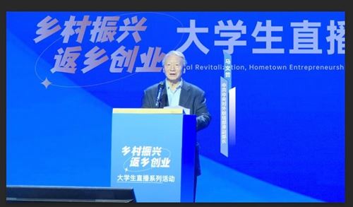 王力杯“乡村振兴 返乡创业”大学生直播系列活动在京举行(图4)