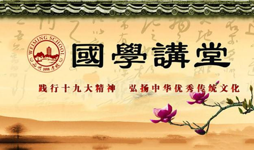 霍邱县公益国学堂、传承国学教育、提升文化素养(图1) 霍邱县公益国学堂、传承国学教育、提升文化素养(图1)