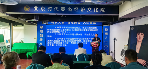 第38期法务咨询师职业能力提升研修班在京举行(图1) 第38期法务咨询师职业能力提升研修班在京举行(图1)