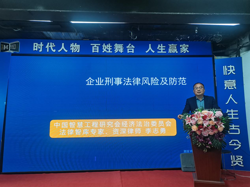 第38期法务咨询师职业能力提升研修班在京举行(图4) 第38期法务咨询师职业能力提升研修班在京举行(图4)