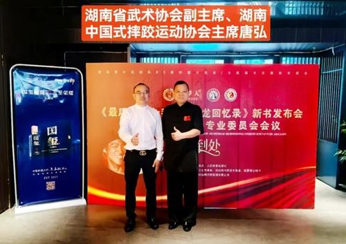 “国玺·追梦人”2025年李小龙最后的门徒中国行活动在长沙召开(图4) “国玺·追梦人”2025年李小龙最后的门徒中国行活动在长沙召开(图4)