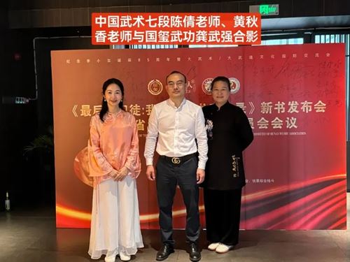 “国玺·追梦人”2025年李小龙最后的门徒中国行活动在长沙召开(图6) “国玺·追梦人”2025年李小龙最后的门徒中国行活动在长沙召开(图6)