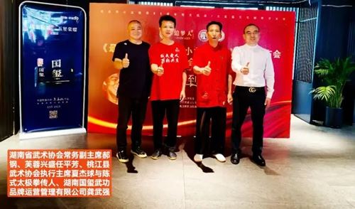 “国玺·追梦人”2025年李小龙最后的门徒中国行活动在长沙召开(图5) “国玺·追梦人”2025年李小龙最后的门徒中国行活动在长沙召开(图5)
