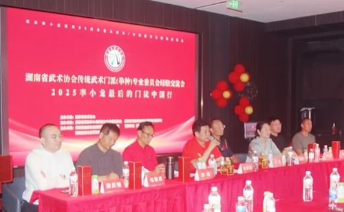 “国玺·追梦人”2025年李小龙最后的门徒中国行活动在长沙召开(图8) “国玺·追梦人”2025年李小龙最后的门徒中国行活动在长沙召开(图8)