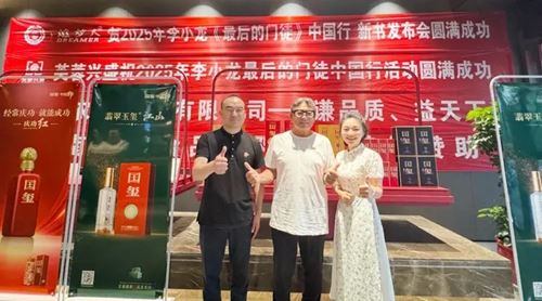 “国玺·追梦人”2025年李小龙最后的门徒中国行活动在长沙召开(图10) “国玺·追梦人”2025年李小龙最后的门徒中国行活动在长沙召开(图10)