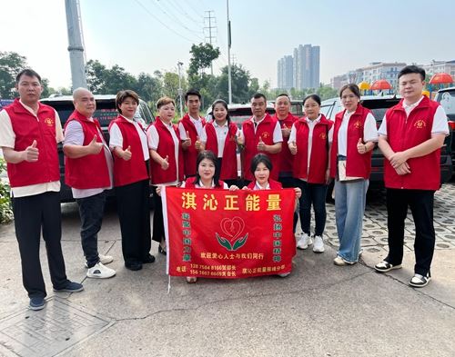 琪沁正能量以行动践行初心,助力青春逐梦(图5) 琪沁正能量以行动践行初心,助力青春逐梦(图5)