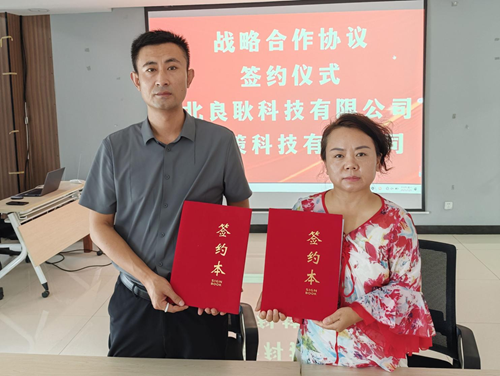 河北良耿科技与金策科技就金融票据统筹综合服务达成战略合作(图2)