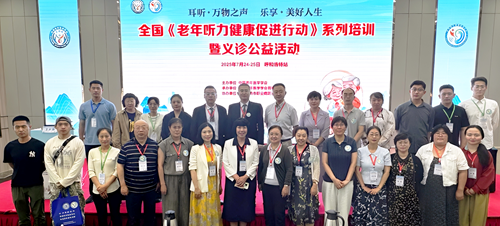 全国《老年听力健康促进行动(2024-2027)》呼和浩特站圆满收官(图1) 全国《老年听力健康促进行动(2024-2027)》呼和浩特站圆满收官(图1)