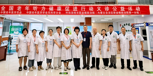 全国《老年听力健康促进行动(2024-2027)》呼和浩特站圆满收官(图3) 全国《老年听力健康促进行动(2024-2027)》呼和浩特站圆满收官(图3)